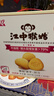 江中猴姑0糖无糖猴头菇饼干年货礼盒960g养胃低GI中老年人早餐休闲零食 实拍图