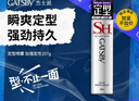杰士派 GATSBY 定型喷雾加强定型207g*3 组合装男士新老包装随机发货 实拍图