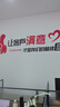 尚臻梦轩  让客户满意励志标语单位企业文化背景墙贴办公室装饰3d立体亚克力墙贴 特大号：3.00米，宽0.82米 实拍图