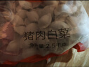 思念手打天下系列猪肉白菜水饺1.08kg54只 早餐蒸饺年货送礼蒸煎饺 实拍图