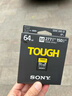 索尼（SONY）64GB SD存储卡 SF-M64T/T1 M系列TOUGH三防规格 U3 V60读速高达277MB/s UHS-II 相机内存卡 实拍图
