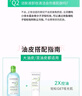 贝德玛小绿水净妍控油洁肤液油皮卸妆水控油卸防晒1200ml礼物送女生 实拍图