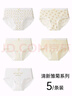 北极绒女士内裤女纯棉100%棉抗菌夏季薄款高弹透气少女生中腰三角短裤衩 清新雏菊纯棉系列 5条 L 【推荐体重95-125斤】 实拍图