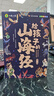 写给孩子的山海经小学生版全套6册原著正版小学生必读课外阅读书籍注音带拼音儿童8一12岁漫画书籍完整版青少年儿童版文学读物全套绘本少年读山海经孩子读得懂的山海经异兽录二三四年级 实拍图