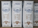 蒙牛【新鲜日期】特仑苏纯牛奶250ml*16盒 家庭早餐 送礼盒装  实拍图
