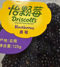 怡颗莓Driscoll's怡颗莓 黑莓125g 实拍图