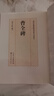墨点字帖 曹全碑字帖原碑帖书法教程墨点隶书毛笔字帖历代经典碑帖高清放大对照本官方正品毛笔字汉隶曹全碑隶书字帖   实拍图