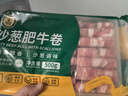 科尔沁 内蒙古特产国产沙葱肥牛卷1斤 牛肉卷涮火锅食材清真牛肉生鲜 实拍图
