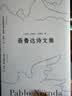 离骚全译本 楚辞珍藏古风插图 浪漫古典诗歌 长篇政治抒情诗 屈原 杨永青 黄晓丹 创意汉服设计 参考  高中语文阅读篇目 实拍图