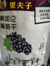 果夫子  四色葡萄干1000克新疆特产无籽休闲零食多彩组合装 实拍图