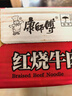 康师傅 方便面 经典红烧牛肉面103g*24袋 泡面袋装整箱速食 方便食品 实拍图