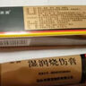 [美宝] 湿润烧伤膏 20g/支*2盒 实拍图