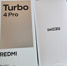 小米（MI）REDMI Turbo 4 Pro 第四代骁龙8s 7550mAh长续航 12GB+256GB 白色 小米红米5G手机 实拍图
