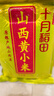 十月稻田 山西黄小米 5斤 25年新米 小米杂粮 五谷杂粮营养早餐粥米 粗粮 实拍图