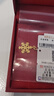 明牌珠宝新年礼物 足金时尚黄金雪花吊坠挂件送礼女款AFC0233工费80 足金单吊坠 约1.04克 实拍图