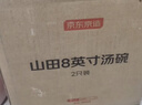 京东京造 碗 大容量汤碗水煮碗陶瓷碗家用大号面碗沙拉碗 8英寸山田碗*2 实拍图
