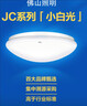 FSL佛山照明京东集采JC系列吸顶灯led卧室灯具24W白光 实拍图