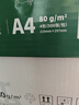天章 （TANGO）新绿天章A4打印纸 80g 500张*4包 双面打印复印纸 纸张洁白顺滑不卡纸 整箱2000张【匠心品质款】 实拍图