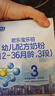 君乐宝（JUNLEBAO）乐铂幼儿配方奶粉(12-36个月龄，3段)400克 含OPO结构脂 实拍图