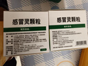 999三九感冒灵颗粒10g*9袋感冒药解热镇痛用于感冒引起的头痛发热鼻塞流涕咽痛,缓解感冒症状 实拍图