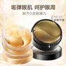 丸美眼膜淡化细纹眼袋提拉紧致抗皱焕亮菁致黑松露眼贴膜 杨紫推荐 【紧致淡纹】人气组合到手120片 实拍图