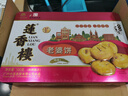莲香楼蛋黄莲蓉酥300g 饼干糕点休闲零食中华老字号广州特产 实拍图