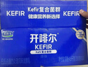 君乐宝（JUNLEBAO）开啡尔 常温风味发酵乳 原味酸奶200g*24 家庭量贩装 营养早餐 实拍图