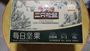 三只松鼠每日坚果750g 坚果礼盒零食礼包核桃腰果葡萄干 团购送礼新年礼赠 实拍图