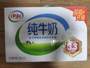 伊利纯牛奶250ml*21盒 全脂牛奶 优质乳蛋白 礼盒装 实拍图