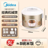 美的（Midea）电饭煲大容量简单易控黑晶内胆家用迷你小电饭锅微压3升2-3人黑晶内胆MB-WYJ301（2-3人） 实拍图