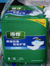 得伴（Depend）成人纸尿裤 M60片(臀围80-105cm)男女成人搭扣式强力吸收型尿不湿 实拍图