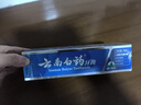 云南白药经典系列牙膏套装 清新口气护龈改善牙龈问题 经典留兰香型180g*2 实拍图