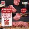 万威客 帕斯雀牛肉片(孜然)125g 整切草饲牛肉火腿片午餐肉零食早餐熟食 实拍图