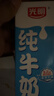 光明纯牛奶250mL*16盒浓醇营养早餐伴侣家庭量贩装送礼 实拍图