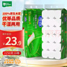雨森（YUSEN）无芯卷纸可湿水5层125g*18大卷家用卫生纸巾厕纸手纸源头直发包邮 实拍图