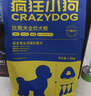 疯狂小狗 泰迪贵宾专用粮宠物幼犬成犬狗粮1.5kg3斤 实拍图