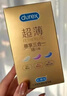 杜蕾斯（durex）避孕套超薄金至润三合一16只宽度52mm安全套超薄玻尿酸避孕套 实拍图