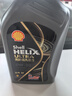 壳牌（Shell）都市光影单次小保养卡 0W-30 SP 6L含机油+机滤+工时 汽车保养 实拍图
