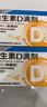 星鲨维生素D滴剂 30粒*5盒【150粒】d3儿童1-3岁婴幼儿0-1岁成人补钙3-12岁促钙吸收京东自营全年龄段可用 实拍图
