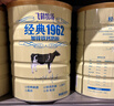 飞鹤经典1962中老年高钙多维牛奶粉900g*6 高蛋白维生素成人营养粉 实拍图