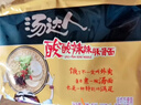 统一 汤达人 酸酸辣辣豚骨面 袋装 泡面 方便面 130g*18袋/箱 实拍图