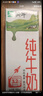 蒙牛全脂纯牛奶250ml*16盒 牛奶送礼盒装 电商定制 实拍图