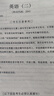 送课）mba联考教材2027 199管理类联考综合能力 管综数学英语 396经济类联考逻辑写作 MPA MPAcc MEM 在职研究生考研 工商管理 工程管理 公共管理 图书情报 会计专硕审计考试用书 晒单实拍图