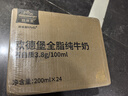 欧德堡3.8g优质蛋白 120mg高钙 全脂纯牛奶200ml*24盒 早餐奶 实拍图