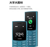 NOKIA新105 4G 全网通移动联通电信 老人老年按键直板学生儿童备用戒网手机 双卡双待  黑色 实拍图