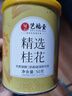 艺福堂花草茶 精选桂花50g 金桂新干花可熬酱 无熏硫食用养生泡酒搭红茶 实拍图
