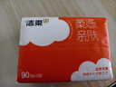 洁柔抽纸 棉柔感3层90抽*30包 立体压花纸巾 亲肤可湿水卫生纸 整箱 实拍图