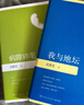 我与地坛+病隙碎笔（套装2册 精装插图珍藏版）史铁生夫人陈希米亲自审定，特别加入史铁生诗歌篇 中南传媒 实拍图