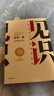 格局 吴军著 脉络 见识 态度 富足 全球科技通史 数学通识50讲作者 中信出版社 实拍图