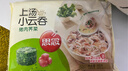 思念上汤小云吞猪肉荠菜400g*2袋 儿童速冻馄饨早餐食品云吞 实拍图